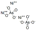 CAS 登录号：13477-70-8， 二砷酸三镍