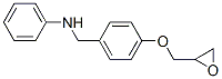 CAS 登录号：63991-57-1， 4-[(环氧乙烷-2-基)甲氧基]-N-苯基苯甲胺