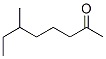 CAS 登录号：925-69-9， 6-甲基辛-2-酮